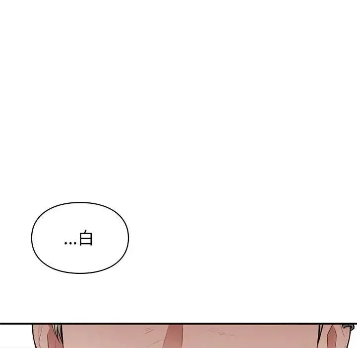 让我一见钟情的他 第34話 第137页