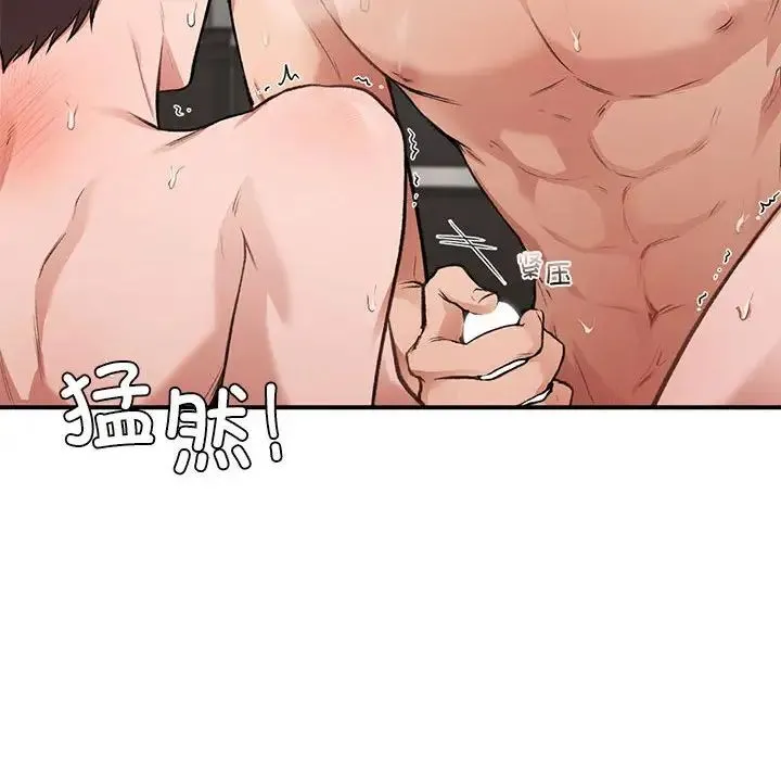 让我一见钟情的他 第34話 第65页