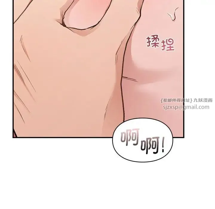 让我一见钟情的他 第34話 第38页