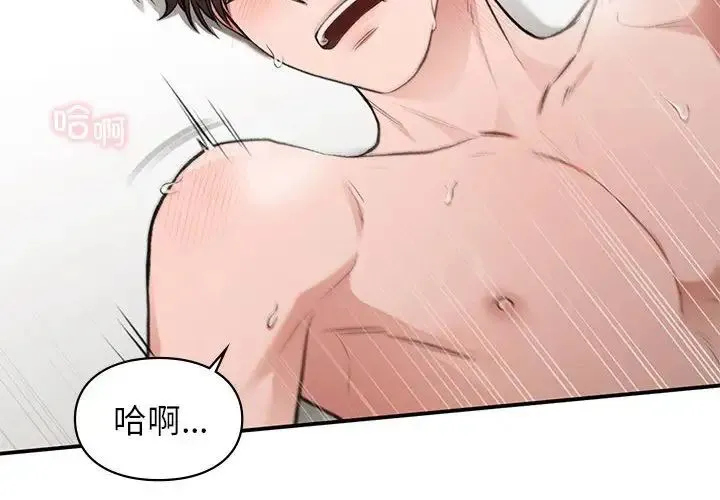 让我一见钟情的他 第34話 第4页