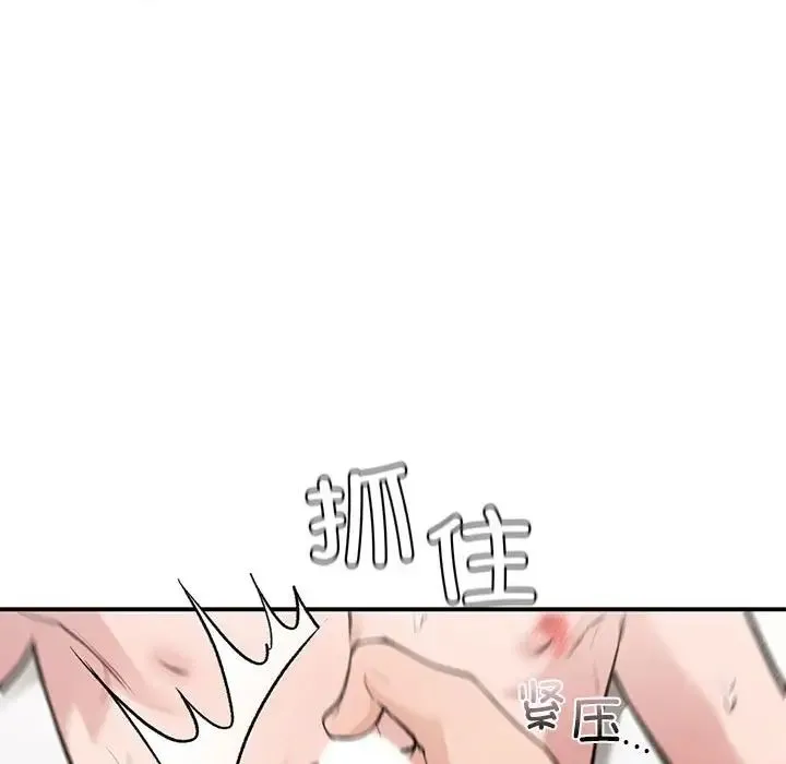 让我一见钟情的他 第34話 第59页