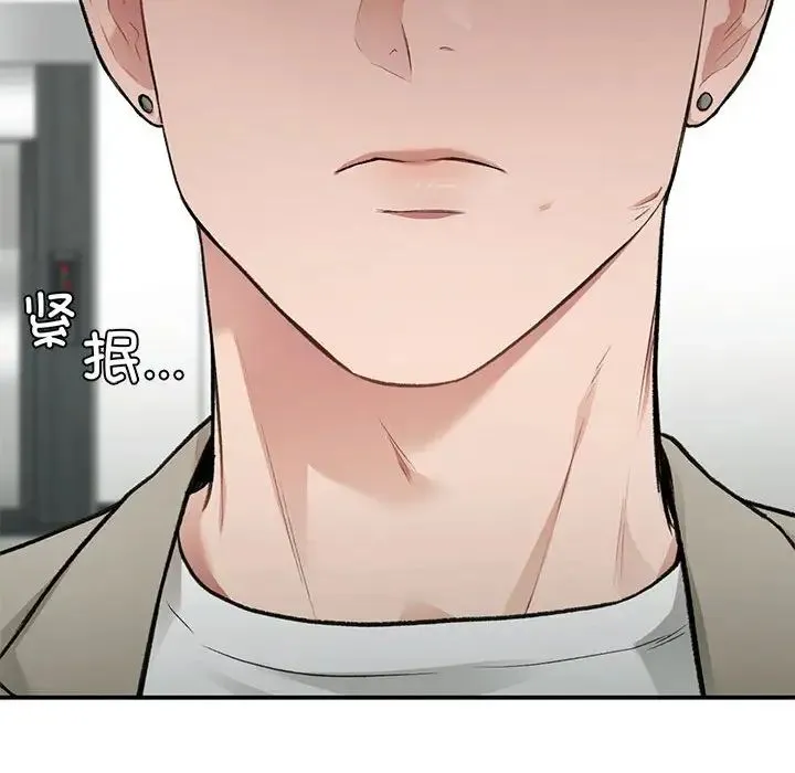让我一见钟情的他 第34話 第138页