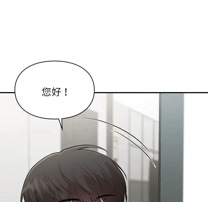 让我一见钟情的他 第34話 第130页