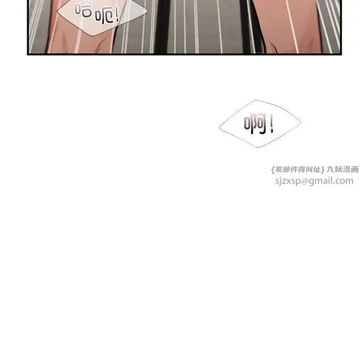 让我一见钟情的他 第34話 第23页