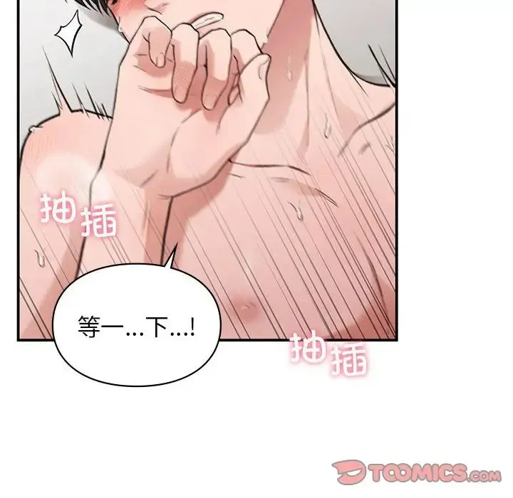 让我一见钟情的他 第34話 第51页