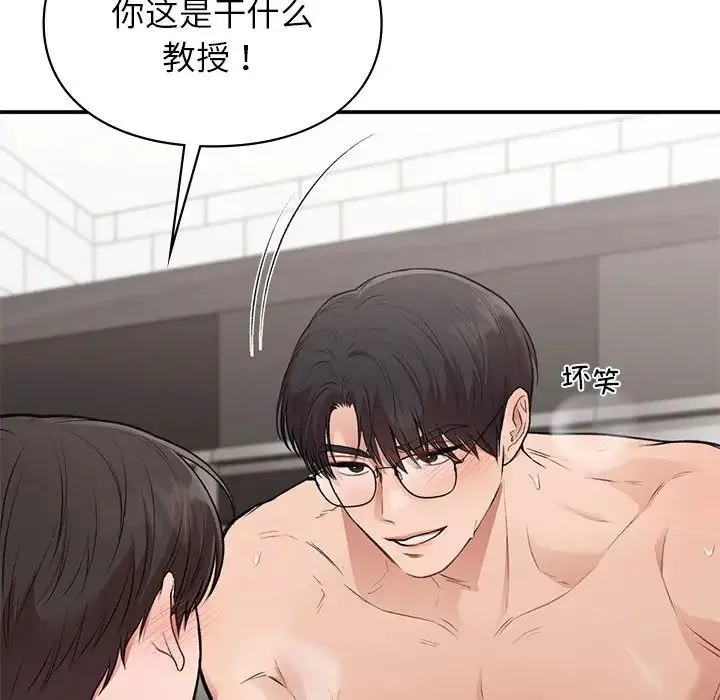 让我一见钟情的他 第34話 第64页