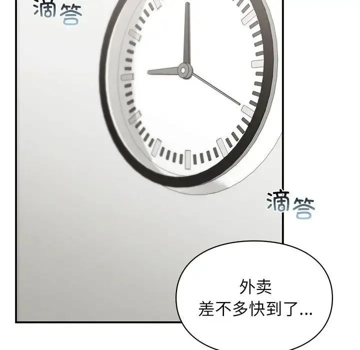 让我一见钟情的他 第34話 第121页