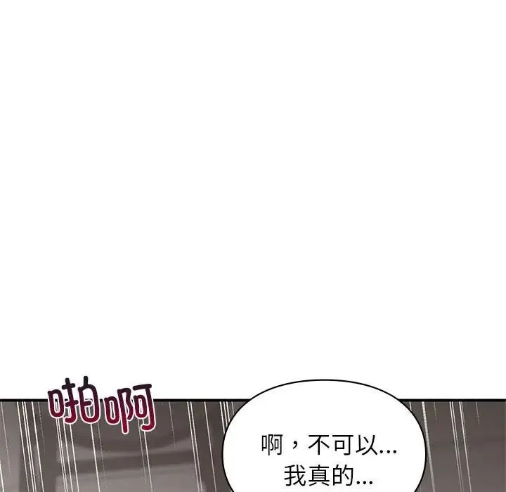 让我一见钟情的他 第34話 第54页