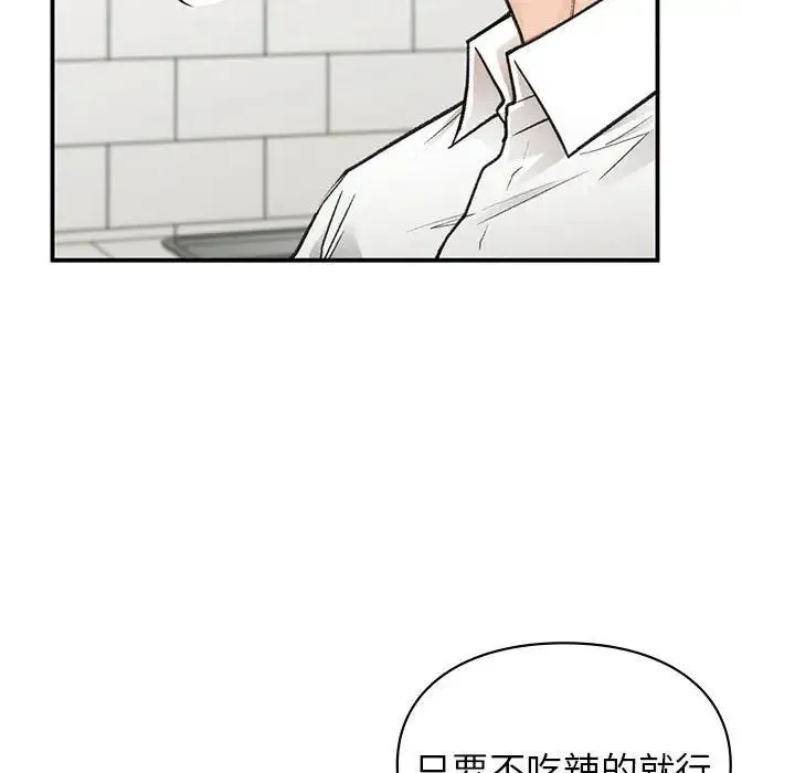 让我一见钟情的他 第34話 第101页