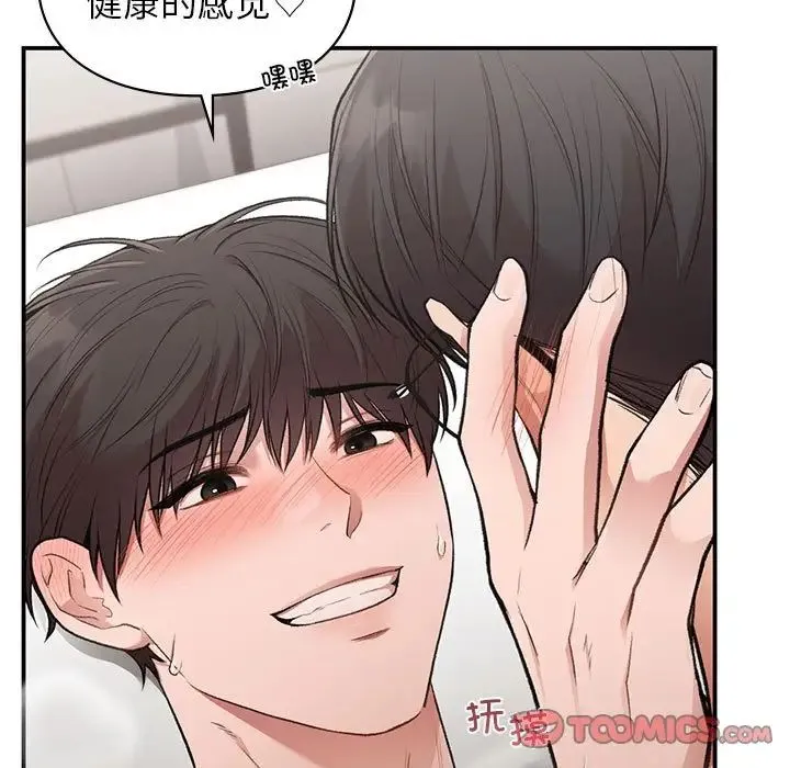让我一见钟情的他 第34話 第15页