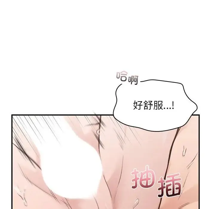 让我一见钟情的他 第34話 第10页