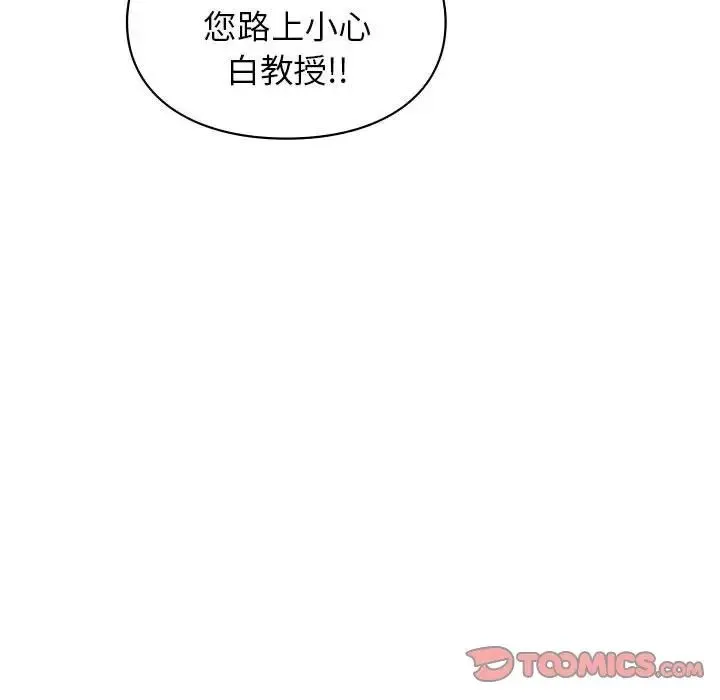 让我一见钟情的他 第34話 第117页