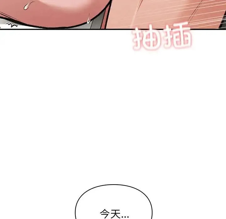 让我一见钟情的他 第34話 第30页