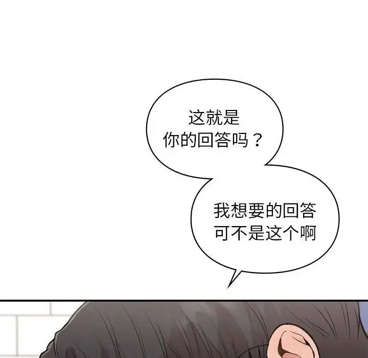 让我一见钟情的他 第34話 第68页
