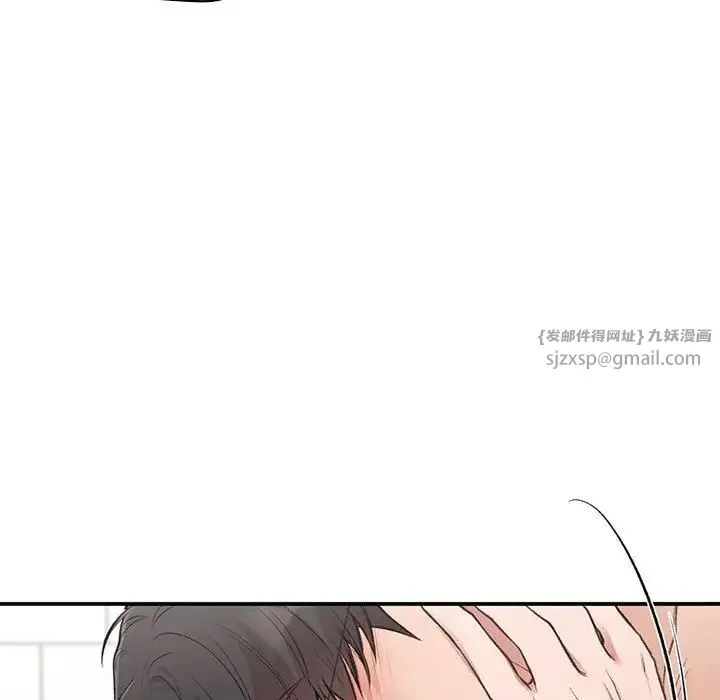 让我一见钟情的他 第34話 第12页