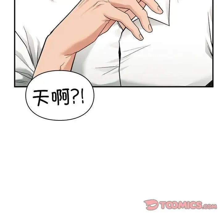 让我一见钟情的他 第34話 第105页