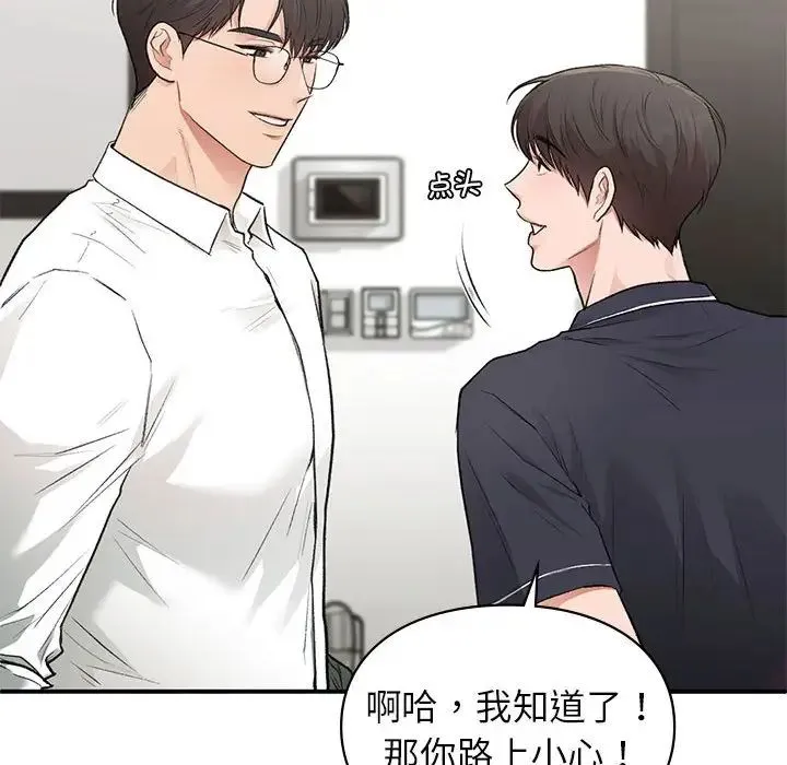 让我一见钟情的他 第34話 第114页