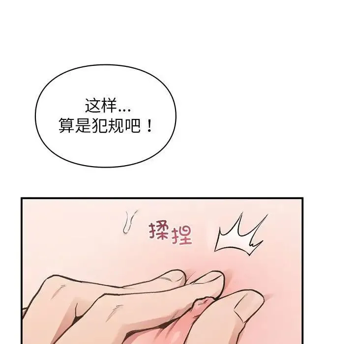 让我一见钟情的他 第34話 第37页