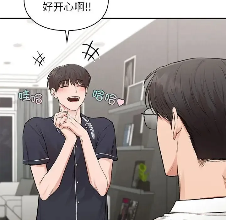 让我一见钟情的他 第34話 第109页
