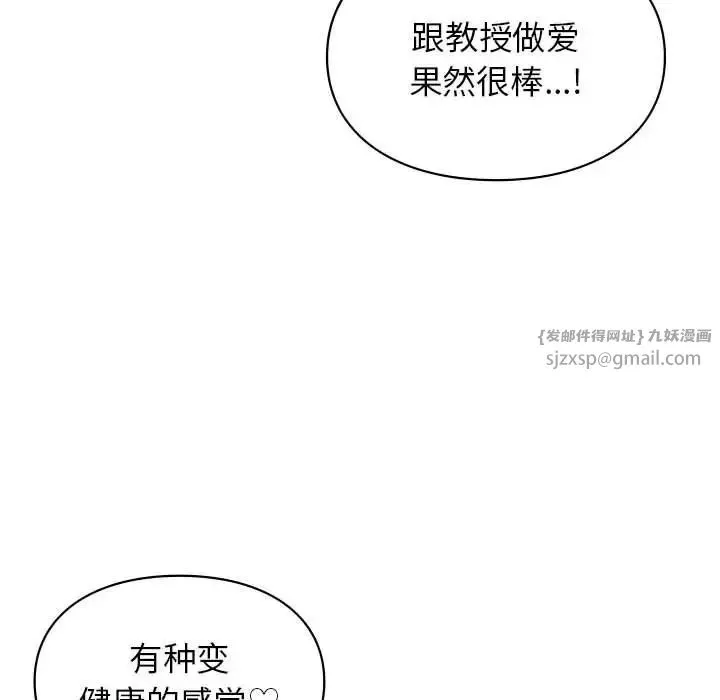 让我一见钟情的他 第34話 第14页