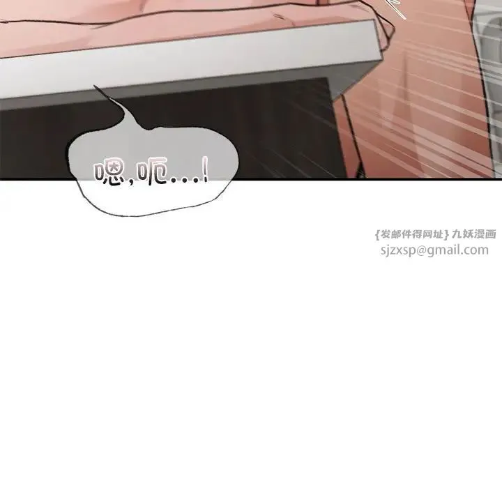 让我一见钟情的他 第34話 第7页