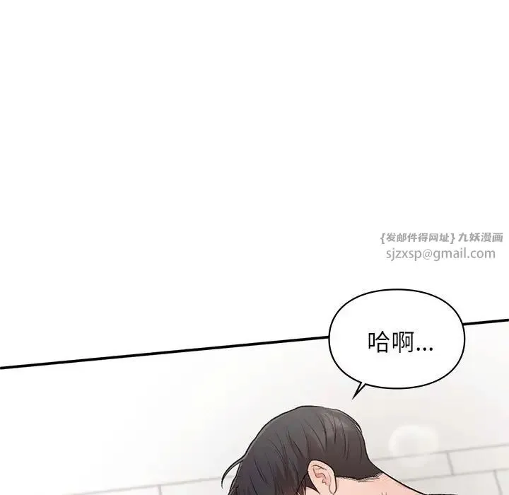 让我一见钟情的他 第34話 第5页