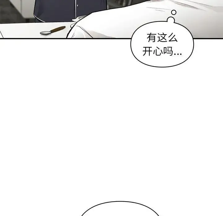 让我一见钟情的他 第34話 第110页