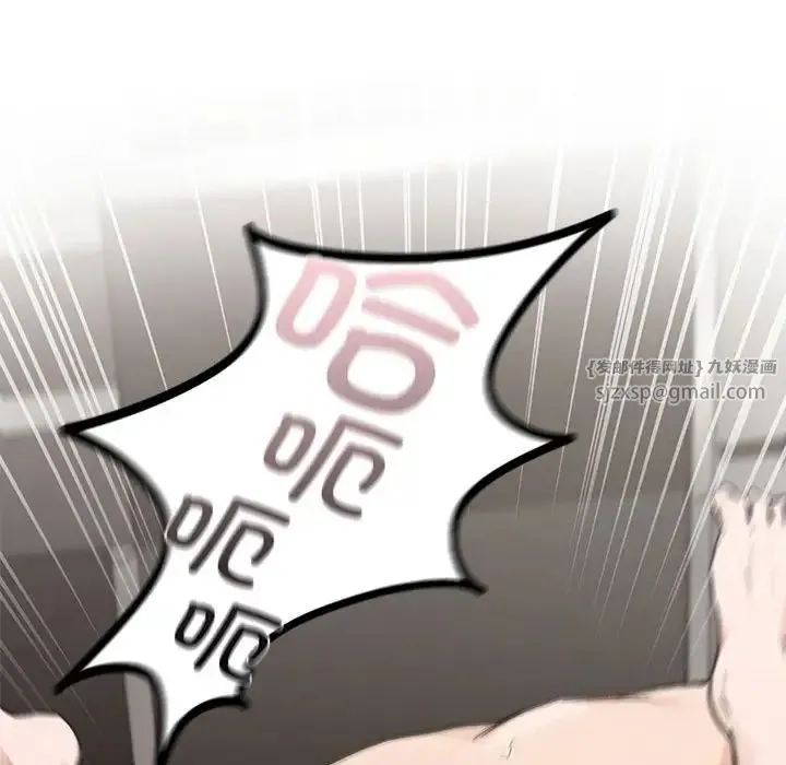 让我一见钟情的他 第34話 第76页