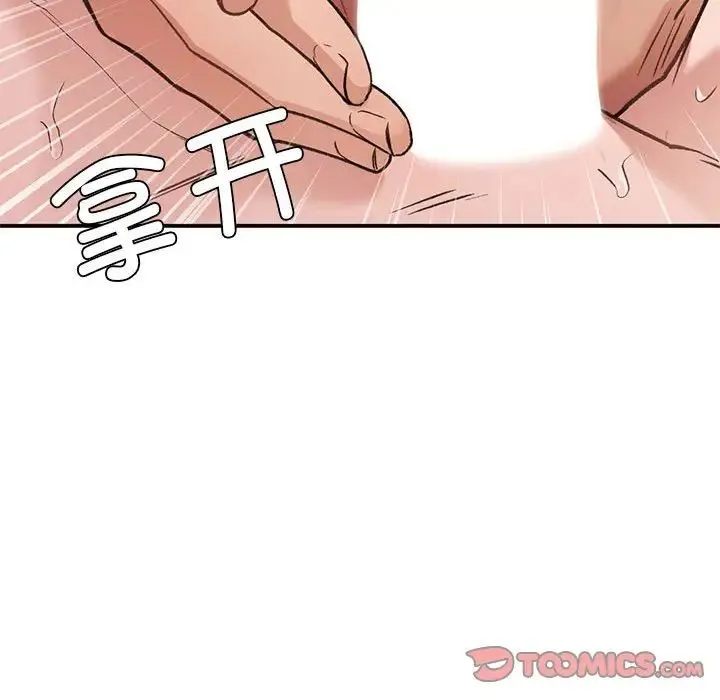 让我一见钟情的他 第34話 第75页
