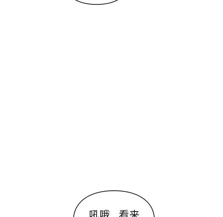 让我一见钟情的他 第34話 第70页