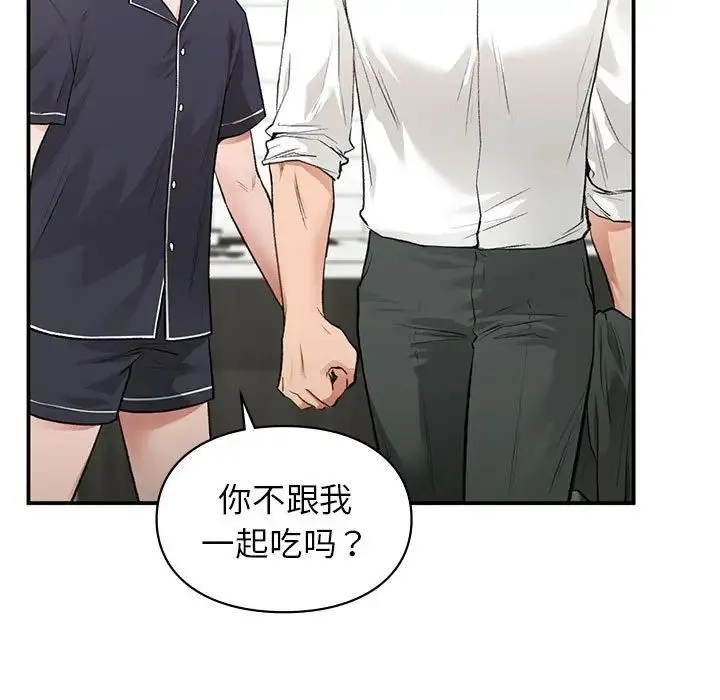 让我一见钟情的他 第34話 第112页