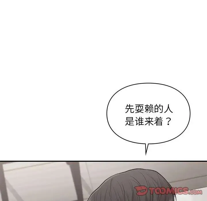 让我一见钟情的他 第34話 第39页