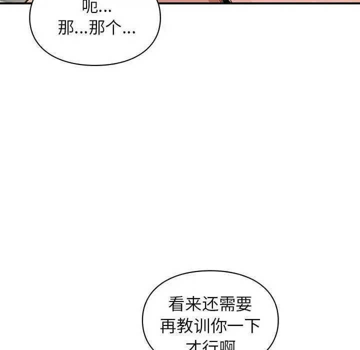 让我一见钟情的他 第34話 第41页