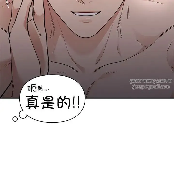 让我一见钟情的他 第34話 第92页