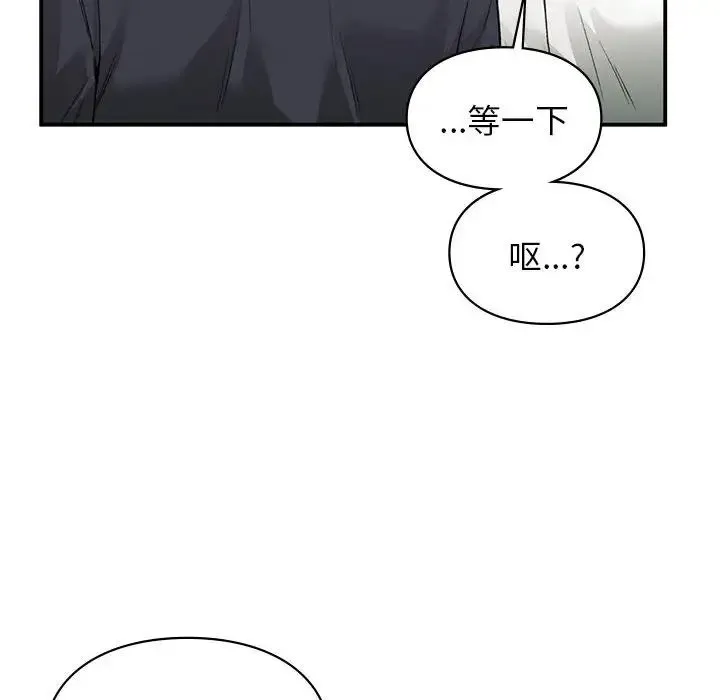 让我一见钟情的他 第34話 第97页