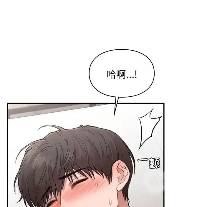 让我一见钟情的他 第34話 第50页