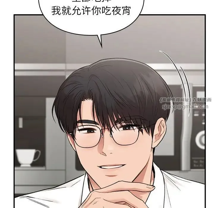 让我一见钟情的他 第34話 第104页