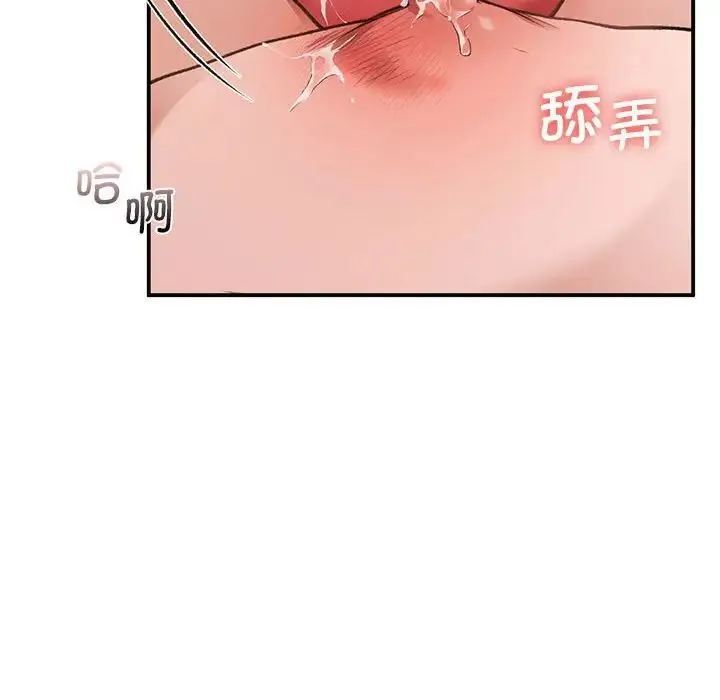 让我一见钟情的他 第34話 第36页