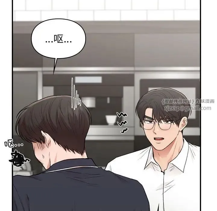 让我一见钟情的他 第34話 第96页