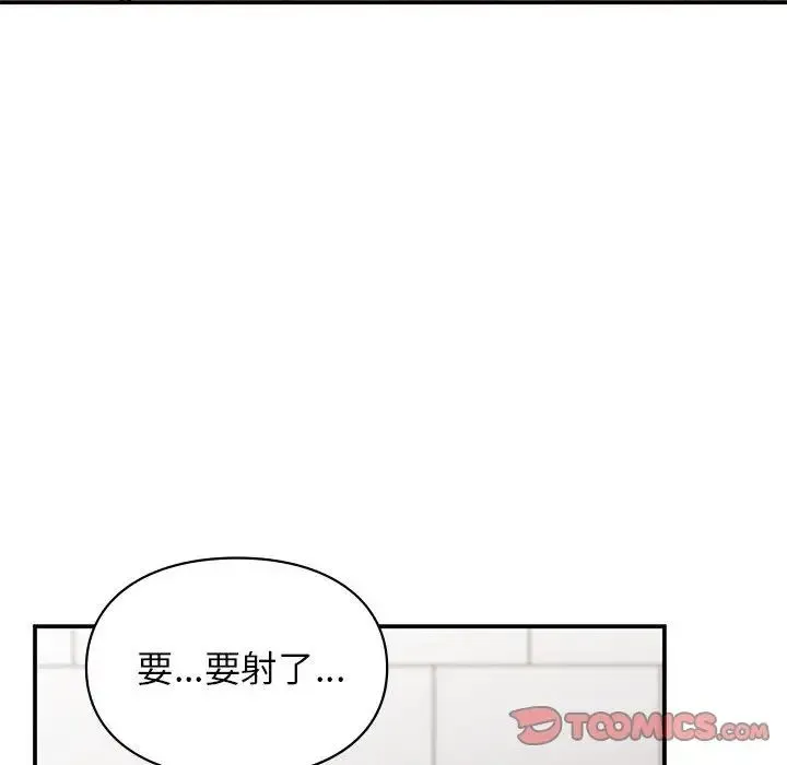让我一见钟情的他 第34話 第57页