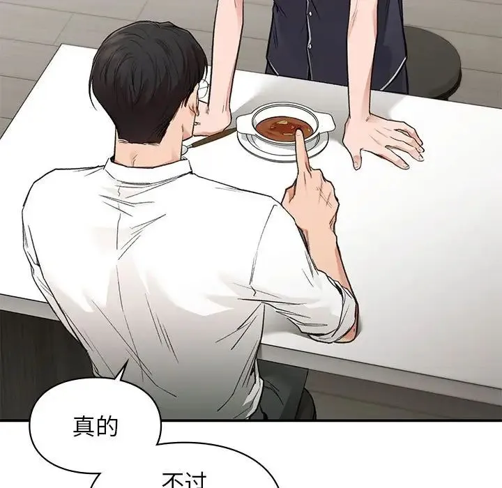 让我一见钟情的他 第34話 第107页