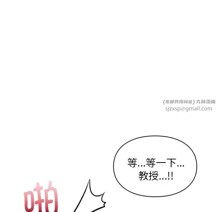 让我一见钟情的他 第34話 第52页