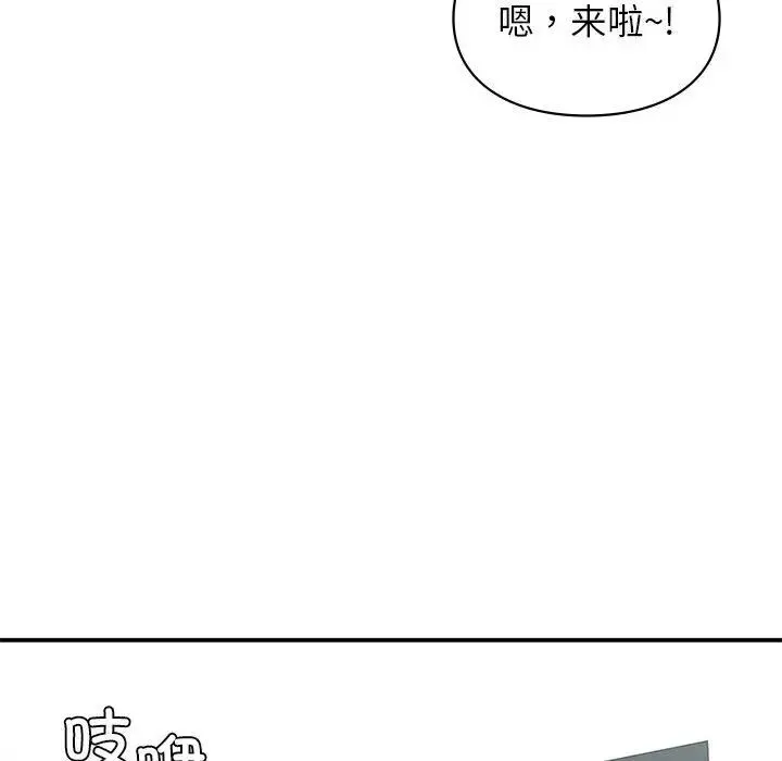 让我一见钟情的他 第34話 第128页