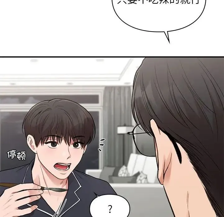 让我一见钟情的他 第34話 第102页