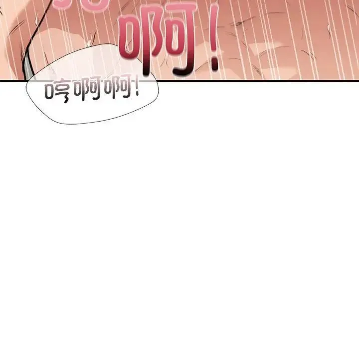 让我一见钟情的他 第34話 第43页