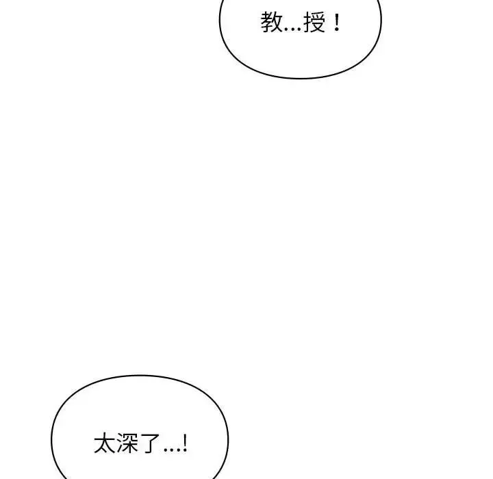 让我一见钟情的他 第34話 第28页