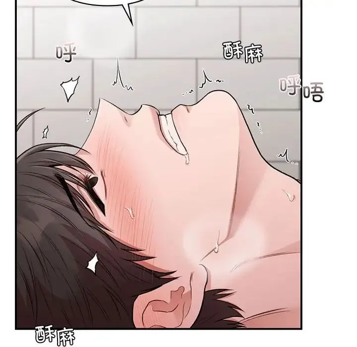 让我一见钟情的他 第34話 第58页