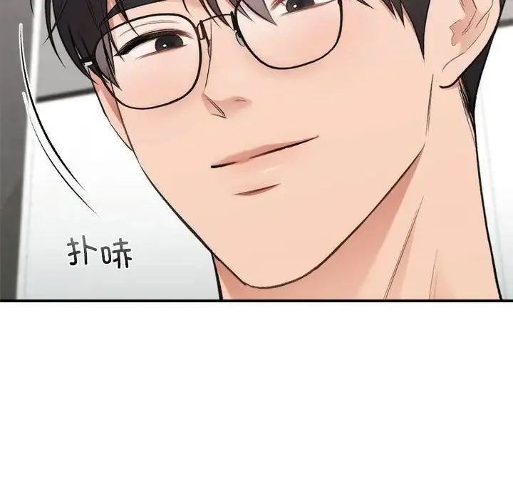 让我一见钟情的他 第33話 第29页