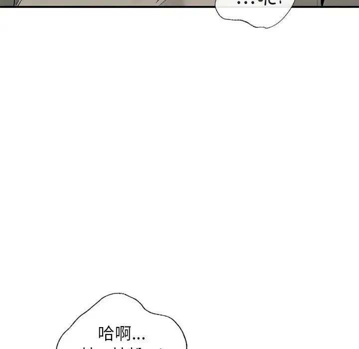 让我一见钟情的他 第33話 第80页