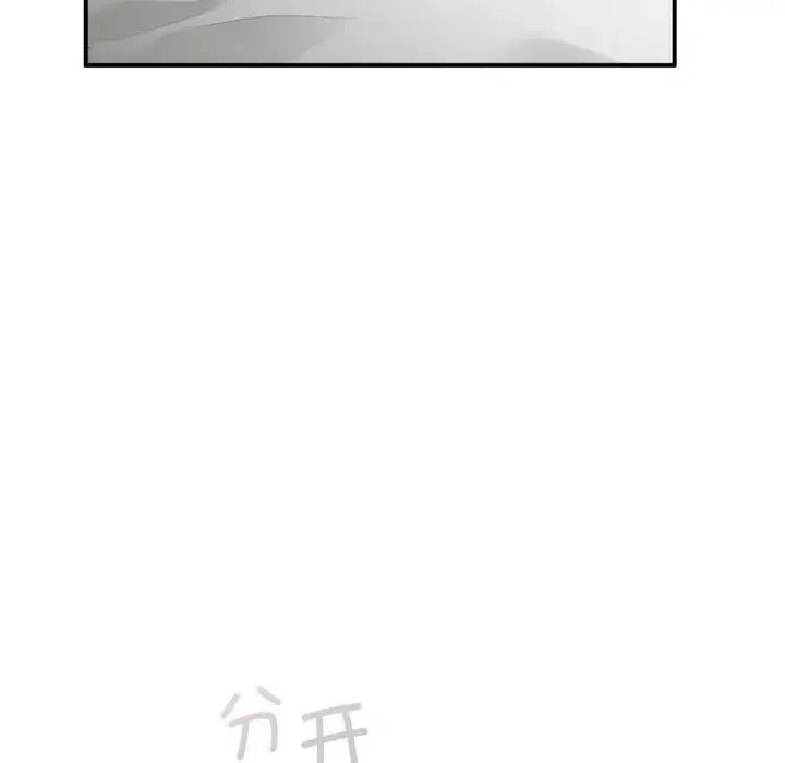 让我一见钟情的他 第33話 第34页